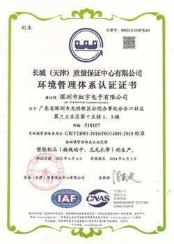 Environment Management System Certificate